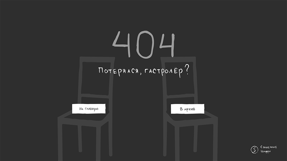 ошибка 404